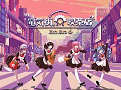 メイド喫茶のふわふわとした日常が楽しめるアドベンチャー「電気街の喫茶店」を，TOKYO INDIE GAMES SUMMIT 2024で試遊しよう