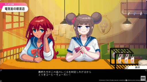 画像ギャラリー No.002のサムネイル画像 / メイド喫茶ADV「電気街の喫茶店」の配信時期が2024年夏と発表。最新映像も公開に