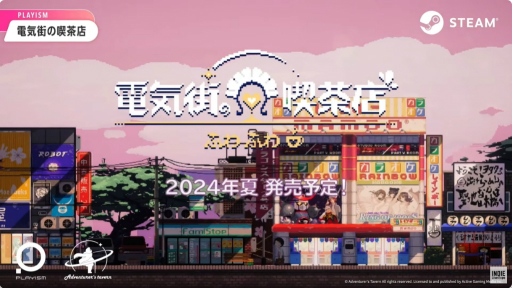 画像ギャラリー No.005のサムネイル画像 / メイド喫茶ADV「電気街の喫茶店」の配信時期が2024年夏と発表。最新映像も公開に