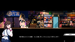 画像ギャラリー No.011のサムネイル画像 / 大阪・日本橋を舞台にしたADV「電気街の喫茶店」，11月18日にSteamで発売。長谷川育美さん，石川由依さんらヒロインを演じる声優陣も公開に