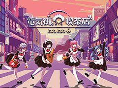 大阪・日本橋を舞台にしたADV「電気街の喫茶店」，11月18日にSteamで発売。長谷川育美さん，石川由依さんらヒロインを演じる声優陣も公開に