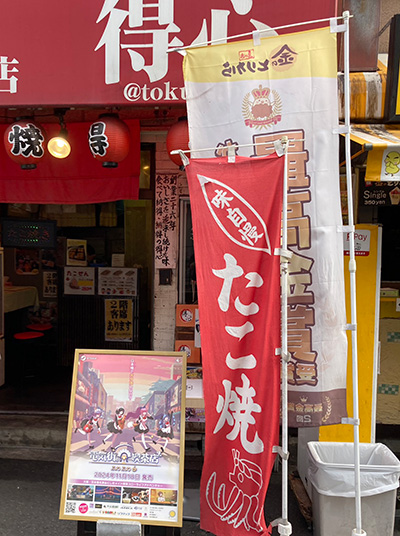 画像ギャラリー No.002のサムネイル画像 / メイド喫茶スローライフADV「電気街の喫茶店」，たこ焼き屋・得心と11月22日よりコラボ開催。メインヒロインたちのブロマイドがもらえる