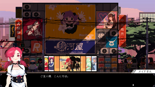 画像ギャラリー No.003のサムネイル画像 / ［プレイレポ］「電気街の喫茶店」は，ドット絵のヒロインとオタク街が素敵な，日本橋やオタク文化へのラブレターだ