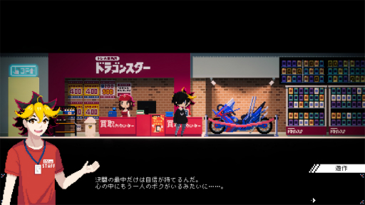 画像ギャラリー No.016のサムネイル画像 / ［プレイレポ］「電気街の喫茶店」は，ドット絵のヒロインとオタク街が素敵な，日本橋やオタク文化へのラブレターだ