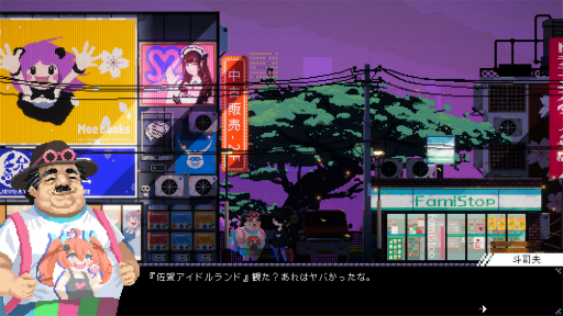 画像ギャラリー No.026のサムネイル画像 / ［プレイレポ］「電気街の喫茶店」は，ドット絵のヒロインとオタク街が素敵な，日本橋やオタク文化へのラブレターだ