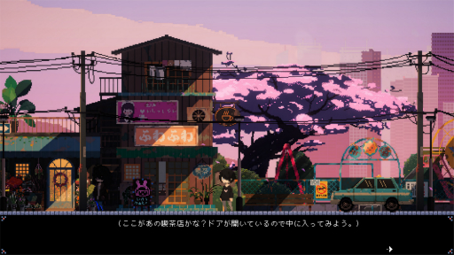 画像ギャラリー No.033のサムネイル画像 / ［プレイレポ］「電気街の喫茶店」は，ドット絵のヒロインとオタク街が素敵な，日本橋やオタク文化へのラブレターだ