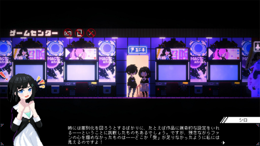 画像ギャラリー No.037のサムネイル画像 / ［プレイレポ］「電気街の喫茶店」は，ドット絵のヒロインとオタク街が素敵な，日本橋やオタク文化へのラブレターだ
