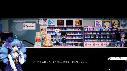 画像ギャラリー No.045のサムネイル画像 / ［プレイレポ］「電気街の喫茶店」は，ドット絵のヒロインとオタク街が素敵な，日本橋やオタク文化へのラブレターだ