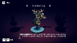 画像ギャラリー No.006のサムネイル画像 / 「電気街の喫茶店」，大型アップデート第2弾で「8番出口」と「都市伝説解体センター」とのコラボコンテンツを追加