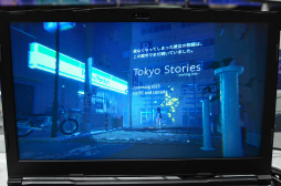画像ギャラリー No.011のサムネイル画像 / 「Tokyo Stories -working title-」プレイレポート。ノスタルジックな世界に,どこか切なさや寂しさを感じさせるアドベンチャーゲーム