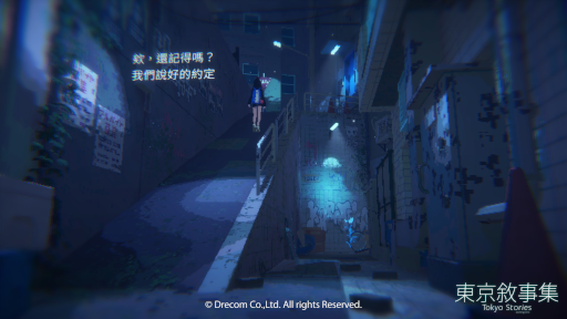 画像ギャラリー No.005のサムネイル画像 / アドベンチャーゲーム「Tokyo Stories -working title-」,台北ゲームショウ2023に出展決定