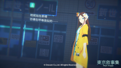 画像ギャラリー No.006のサムネイル画像 / アドベンチャーゲーム「Tokyo Stories -working title-」,台北ゲームショウ2023に出展決定