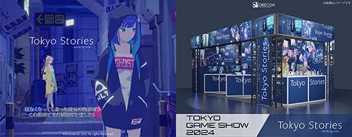 画像ギャラリー No.001のサムネイル画像 / ピクセルアートADV「Tokyo Stories」，新たなプレイアブルデモが東京ゲームショウ2024で公開に