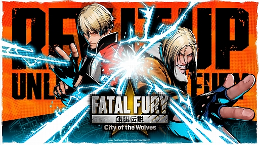 画像ギャラリー No.001のサムネイル画像 / 「餓狼伝説 City of the Wolves」，バトル開始から特殊攻撃を繰り出せる「REVシステム」の情報が到着。EVO Japan 2024で試遊展示を実施