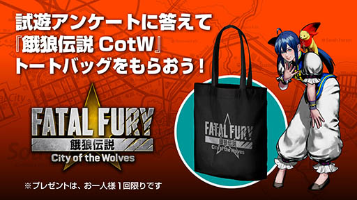 画像ギャラリー No.003のサムネイル画像 / 「餓狼伝説 City of the Wolves」の初試遊をEVO Japan 2024で開催。ゲームシステムや操作方法などを紹介するプレイガイドも公開に