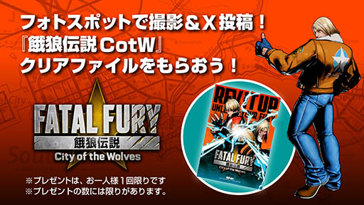画像ギャラリー No.006のサムネイル画像 / 「餓狼伝説 City of the Wolves」の初試遊をEVO Japan 2024で開催。ゲームシステムや操作方法などを紹介するプレイガイドも公開に