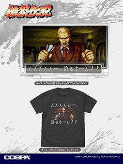 画像ギャラリー No.001のサムネイル画像 / ギースの「んんんんんー、許るさーん!!」がTシャツ＆アクスタに。SNKの新作グッズ，TGS 2024のコスパブースで先行販売決定