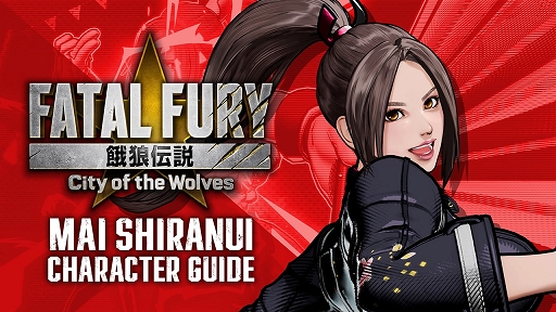 画像ギャラリー No.001のサムネイル画像 / 「餓狼伝説 City of the Wolves」，不知火 舞の必殺技を解説付きで紹介するキャラクターガイドを公開