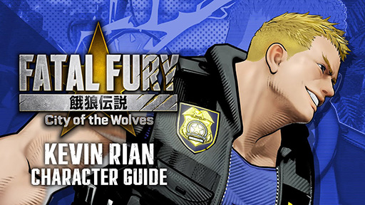 画像ギャラリー No.001のサムネイル画像 / 「餓狼伝説 City of the Wolves」，ケビンのキャラクターガイドが公開に。近距離を得意とし，中段技やコマンド投げなど防御を崩せる技が豊富