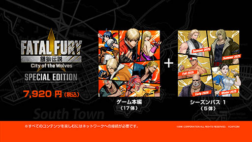 画像ギャラリー No.017のサムネイル画像 / 「餓狼伝説 City of the Wolves」，本日発売。「SNK World Championship 2025」の正式種目にも決定し，優勝賞金は150万ドル