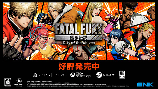 画像ギャラリー No.008のサムネイル画像 / 「餓狼伝説 City of the Wolves」，ストリートファイターとのコラボキャラ「春麗」を紹介するトレイラー公開。配信は2025年冬を予定