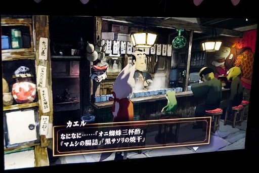 画像ギャラリー No.004のサムネイル画像 / 「狐ト蛙ノ旅 アダシノ島のコトロ鬼」プレイレポート。幻想的な和風の世界観に引き込まれる鬼ごっこ+謎解きアドベンチャー
