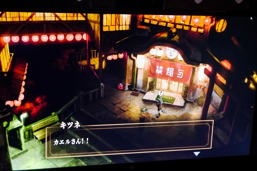 画像ギャラリー No.010のサムネイル画像 / 「狐ト蛙ノ旅 アダシノ島のコトロ鬼」プレイレポート。幻想的な和風の世界観に引き込まれる鬼ごっこ+謎解きアドベンチャー