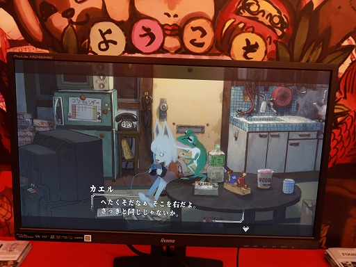 画像ギャラリー No.006のサムネイル画像 / 現実に存在するものから，誰も見たことがない世界を作る。「狐ト蛙ノ旅」を手がけるリアス氏へのインタビュー［TGS2026］
