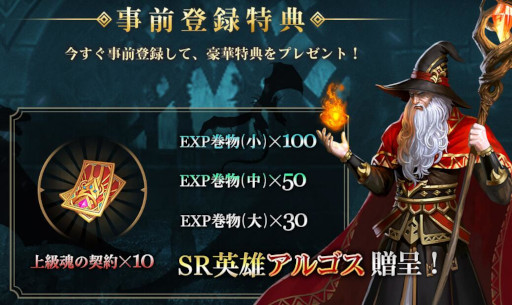 画像ギャラリー No.003のサムネイル画像 / 王道ファンタジーRPG「カオスジェネシス」,事前登録の受付を開始