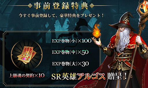 画像ギャラリー No.005のサムネイル画像 / 「カオスジェネシス」，英雄や戦力強化，育成コンテンツの情報を公開