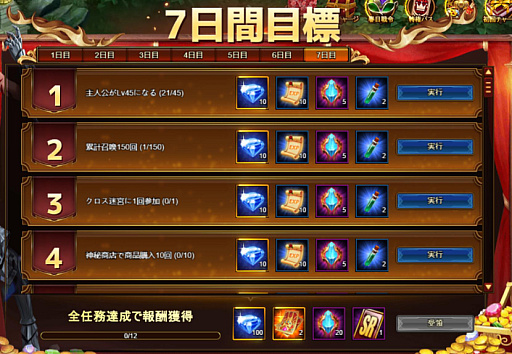 画像ギャラリー No.006のサムネイル画像 / ファンタジーRPG「カオスジェネシス」本日サービス開始。激レアキャラやガチャ券などがもらえるリリース記念キャンペーンを実施中