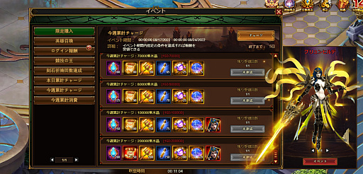 画像ギャラリー No.008のサムネイル画像 / ファンタジーRPG「カオスジェネシス」本日サービス開始。激レアキャラやガチャ券などがもらえるリリース記念キャンペーンを実施中