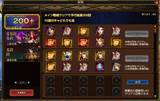 画像ギャラリー No.009のサムネイル画像 / ファンタジーRPG「カオスジェネシス」本日サービス開始。激レアキャラやガチャ券などがもらえるリリース記念キャンペーンを実施中