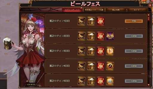 画像ギャラリー No.010のサムネイル画像 / 「カオスジェネシス」,氷の女神などを獲得できる期間限定の”秋のビールフェス”を開催