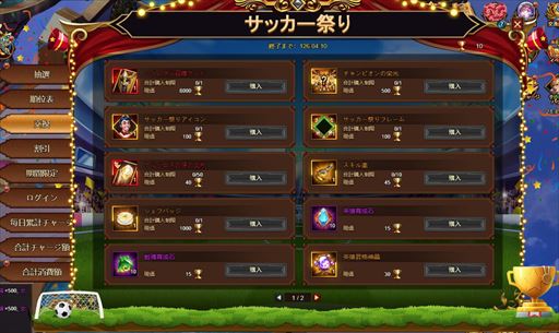 画像ギャラリー No.011のサムネイル画像 / 「カオスジェネシス」新英雄“守護神・ヘイムダル”が登場