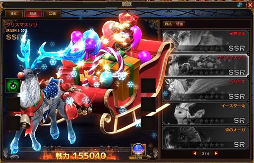 画像ギャラリー No.006のサムネイル画像 / 「カオスジェネシス」,クリスマスイベントに回復のスペシャリスト「皇后・フリッガ」が再登場