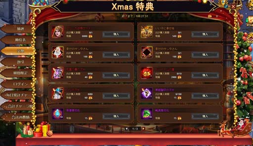 画像ギャラリー No.010のサムネイル画像 / 「カオスジェネシス」,クリスマスイベントに回復のスペシャリスト「皇后・フリッガ」が再登場