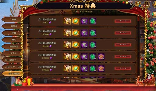 画像ギャラリー No.012のサムネイル画像 / 「カオスジェネシス」,クリスマスイベントに回復のスペシャリスト「皇后・フリッガ」が再登場