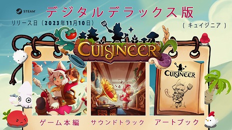 画像ギャラリー No.004のサムネイル画像 / レストラン経営とダンジョン探索が楽しめるアクションRPG「Cuisineer」，11月10日にSteamでリリース