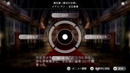 画像ギャラリー No.008のサムネイル画像 / 「乙女チック4Gamer」第356回：「歪みの国のアリス〜REcollection」を特集。笑って泣ける名作が新装版として登場！