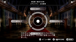 歪みの国のアリス〜REcollection