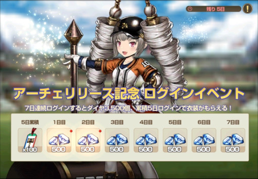 画像ギャラリー No.003のサムネイル画像 / 「ブラウンダストストーリー」,“アーチェ”をはじめとする新規傭兵3体を追加