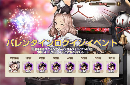 画像ギャラリー No.002のサムネイル画像 / 「ブラウンダストストーリー」,バレンタイン記念イベントを開催