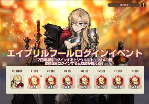 画像ギャラリー No.002のサムネイル画像 / 「ブラウンダストストーリー」,新規コンテンツ「ギルド」実装。エイプリルフールログインイベントも