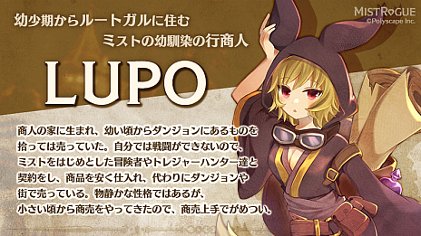 画像ギャラリー No.003のサムネイル画像 / ローグライクアクション「MISTROGUE」,主人公のトレジャーハンター・ミストと,行商人・ルポの情報が公開に