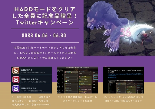 画像ギャラリー No.006のサムネイル画像 / ローグライクACT「MISTROGUE ミストと生けるダンジョン」，高難度モードを追加する大型アップデートを実施。今後のロードマップも明らかに