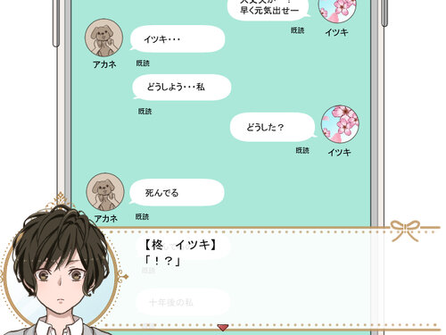 画像ギャラリー No.002のサムネイル画像 / 推理×ファンタジー×アドベンチャー「ミライカガミ」,Steam版の発売日が11月2日に決定