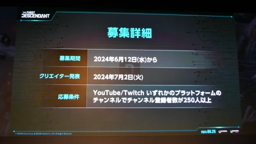 画像ギャラリー No.004のサムネイル画像 / 7月2日にリリースが迫ったNEXON発ルートシューター「The First Descendant」試遊レポート。開発陣から明かされた新情報もまとめて掲載