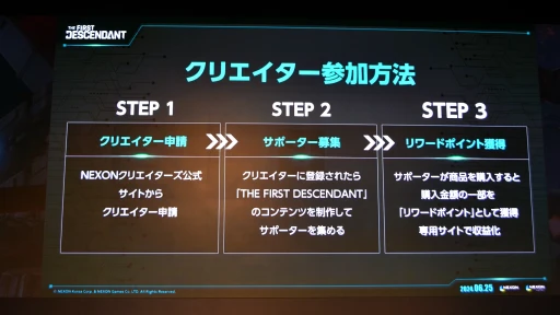 画像ギャラリー No.006のサムネイル画像 / 7月2日にリリースが迫ったNEXON発ルートシューター「The First Descendant」試遊レポート。開発陣から明かされた新情報もまとめて掲載