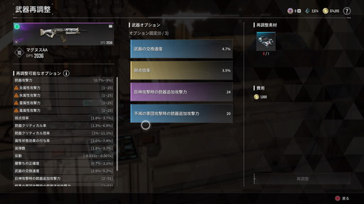画像ギャラリー No.033のサムネイル画像 / 「The First Descendant」は,アクションはもちろんハクスラ要素がたまらない。緩いつながりでしっかり共闘感が味わえる新作ルートシューター